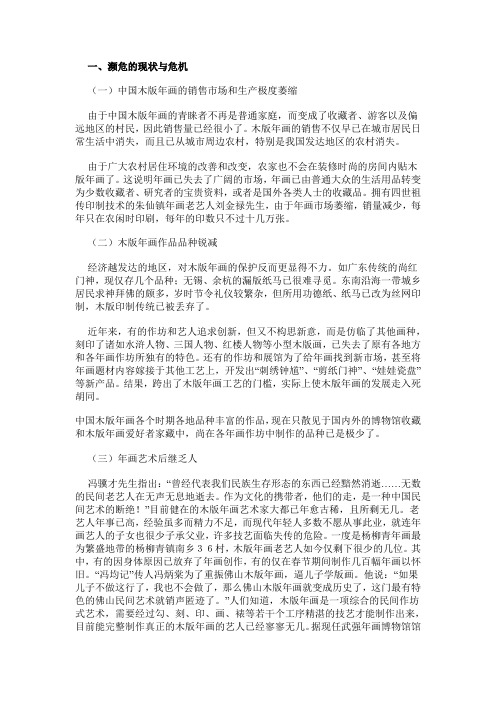 关于中国年画的市场分析资料