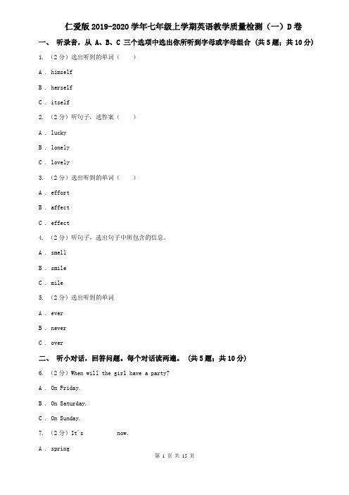 仁爱版2019-2020学年七年级上学期英语教学质量检测(一)D卷