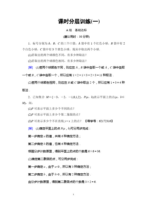 2018年高考一轮江苏数学理科 附加题部分 第1章 第57课 课时分层训练1