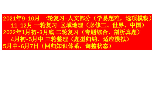 2021年新高考地理(河北卷)试题解析