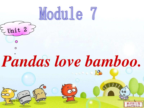 外研社六年级上册Module 7 unit 2 Pandas love bambooPPT优选课件
