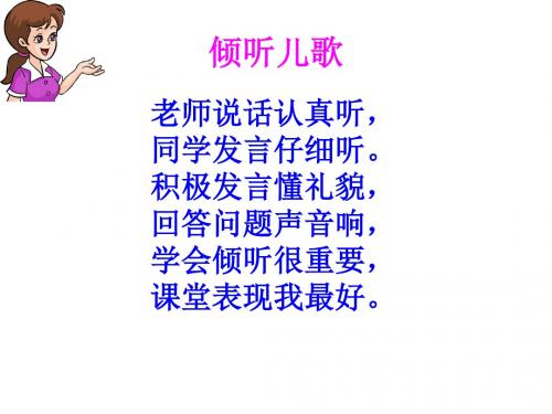 一级数学上册总复习以内各数的认识剖析PPT课件