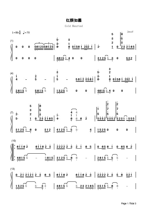 红颜如霜简谱钢琴谱 简谱双手数字完整版原版