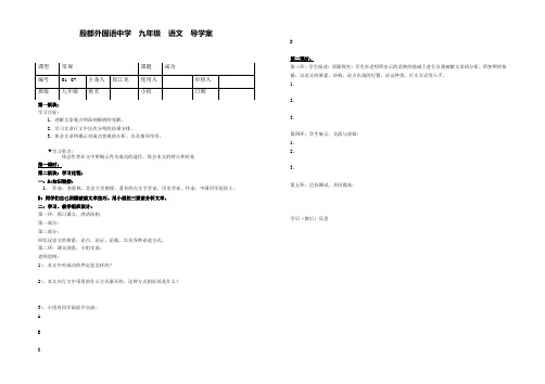 成功Microsoft Word 文档