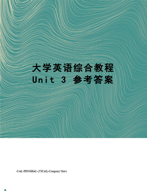 大学英语综合教程unit3参考答案