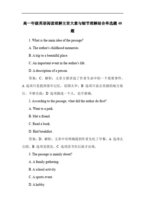 高一年级英语阅读理解主旨大意与细节理解结合单选题40题