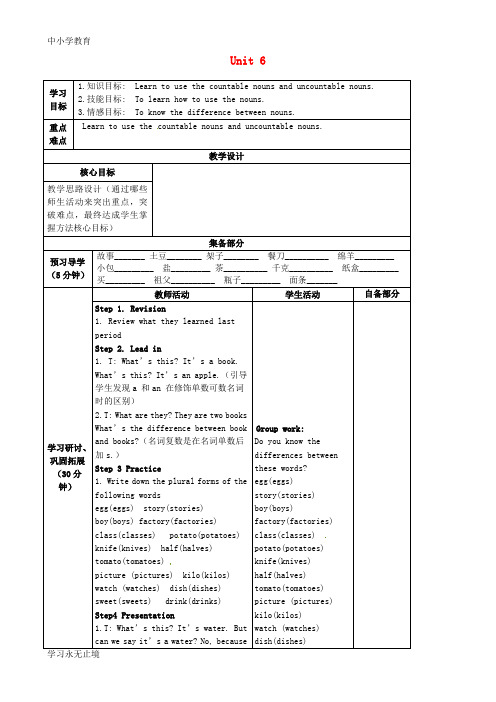 【K12教育学习资料】七年级英语上册 Unit 6 Food and lifestyle gramm