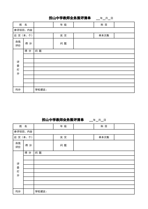 业务检查清单