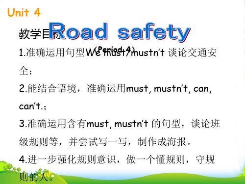 牛津译林版小学英语六年级下册Unit4 Road safety第四课时优课件