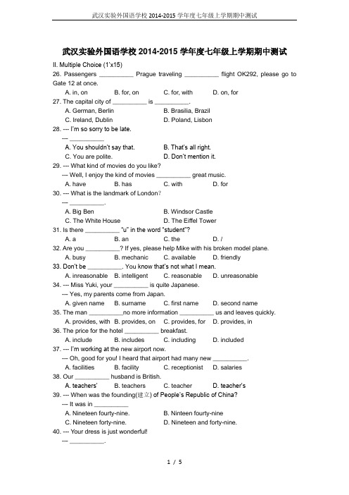 武汉实验外国语学校2014-2015学年度七年级上学期期中测试