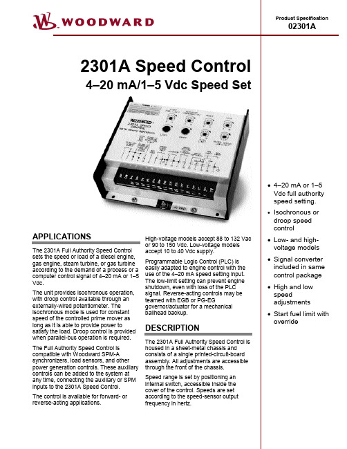 WOODWARD调速器说明书02301a