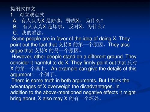writing模板