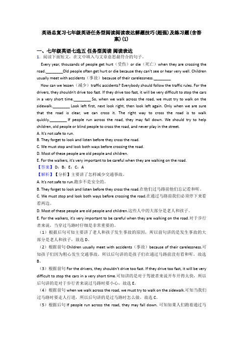 英语总复习七年级英语任务型阅读阅读表达解题技巧(超强)及练习题(含答案)(1)