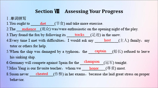 2019_2020学年新教材高中英语Unit3SportsandfitnessSectionⅧAssessingYourProgress课件新人教版必修第一册