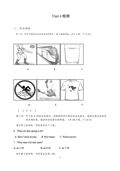 2020年人教版英语九年级上册Unit 4 单元检测题(含答案)