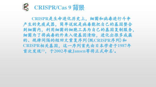 CRISPR