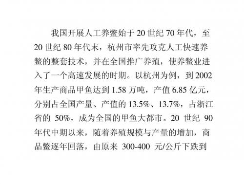 甲鱼温室无公害健康养殖中的关键技术措施