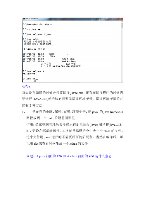 配置环境变量