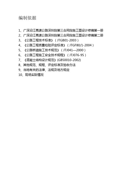 水中承台工程施工方案(套箱)