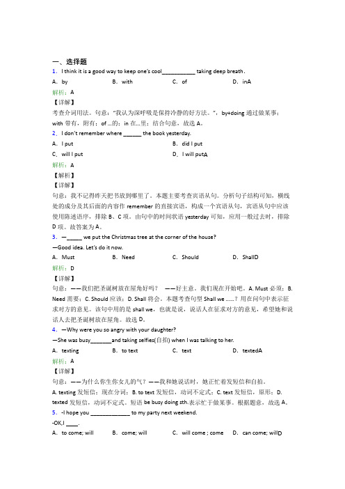 西安爱知初级中学初中英语九年级全册Unit 14基础卷(含解析)