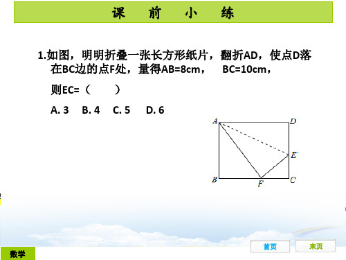 初三一轮复习全等三角形教案