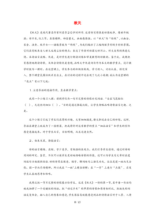 云溪区第一小学二年级语文上册技巧拔河与踢球范文二年级语文上册技巧拔河与踢球范文