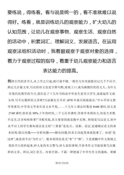 一年级上册语文素材拼音、生字、组词、字词句 人教(部编版)