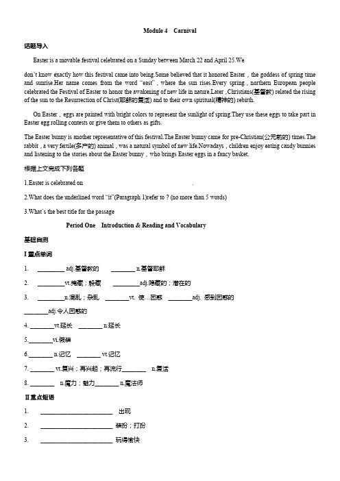 外研版必修五Module-4--Carnival导学案