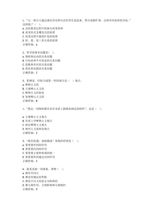 2010河南省最新公共基础知识考试重点和考试技巧