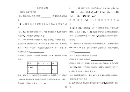 电解池综合训练题含答案