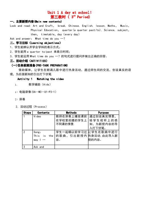 五年级英语上册Module3Unit1Adayatschool教案沪教牛津版