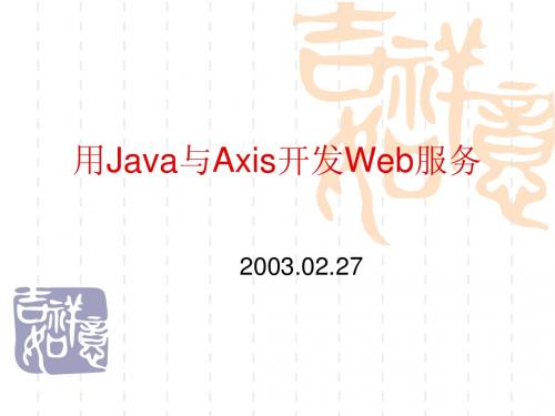 axis