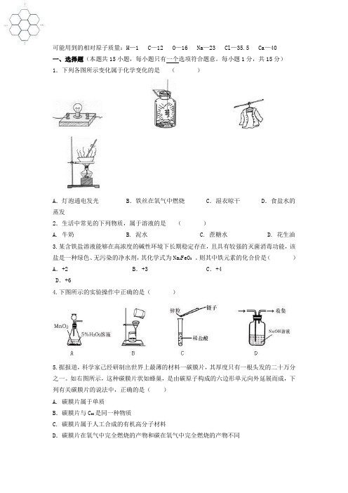 相对原子质量