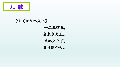 人教版一年级语文上册必记必背