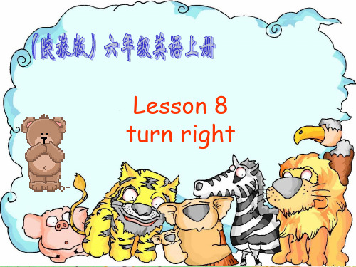 六年级英语上册 Lesson8 Turn right 教学 PPT课件(陕旅版)