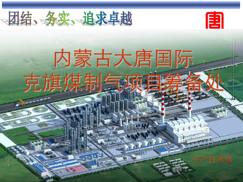 电气操作培训(一)—基础知识部分1..