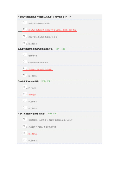 创新思维与领导决策(试题)