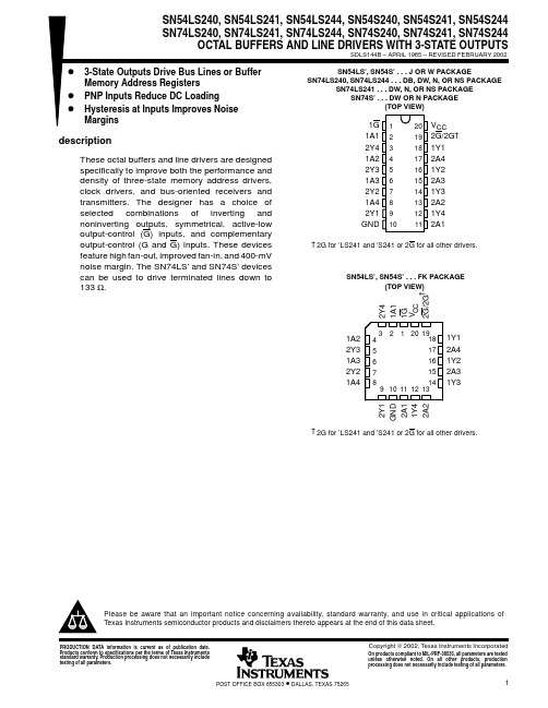 SN74LS244中文资料