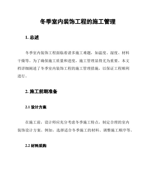 《中国传统民间故事》全套教案阅读规划