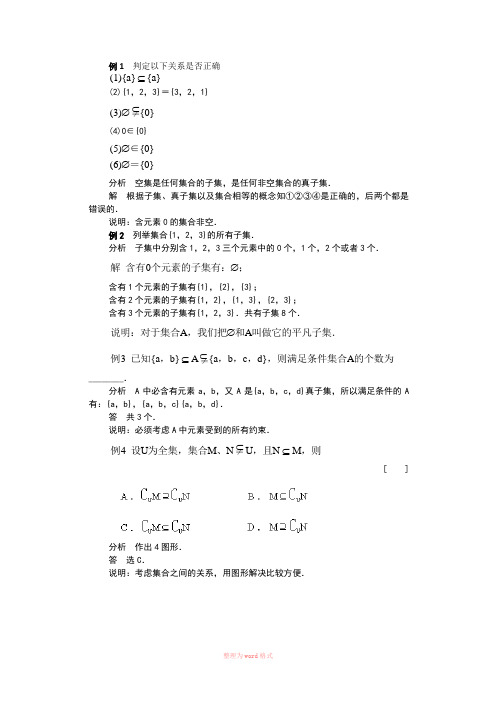 高中数学经典例题100道