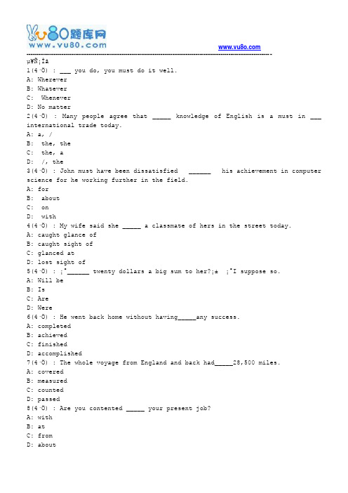 北语网院18春《大学英语》(一)作业_4