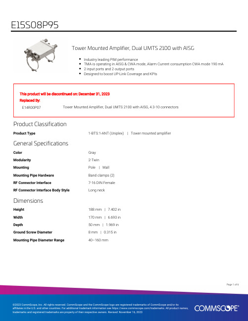 CommScope 双UMTS2100塔顶增益器-AISG模式说明书