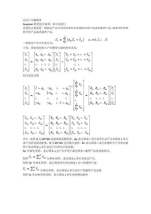 Koopman分解方法