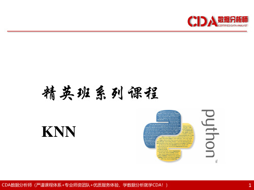 机器学习之KNN(K最近邻算法)