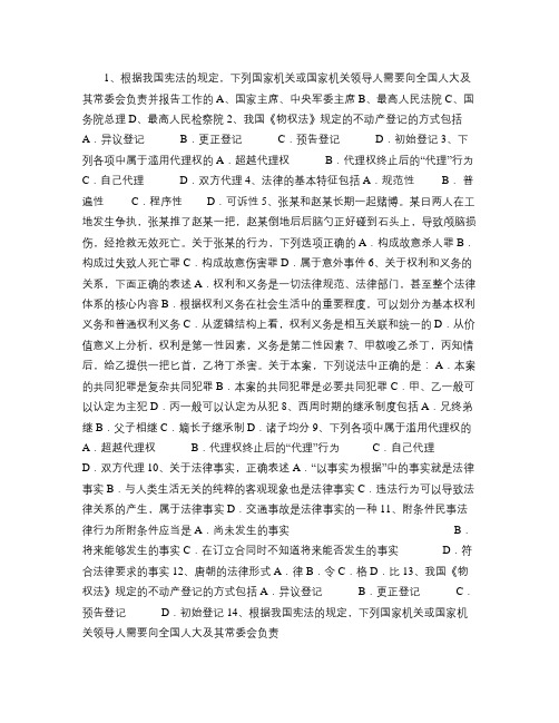 2011年贵州省法律硕士(非法学)考研知识大全