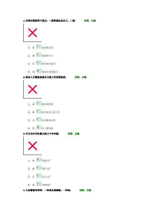 光华平台自动自发考试答案