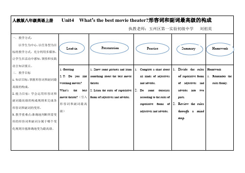 形容词和副词最高级的构成 初中八年级上册英语教案教学设计课后反思