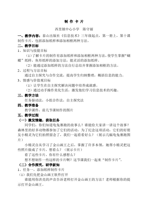 制作卡片