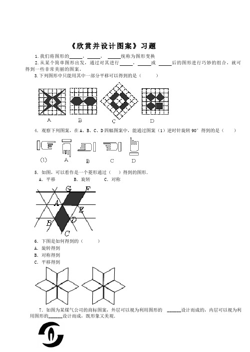 冀教版数学小学五年级下册一课一练试题含答案(全册)