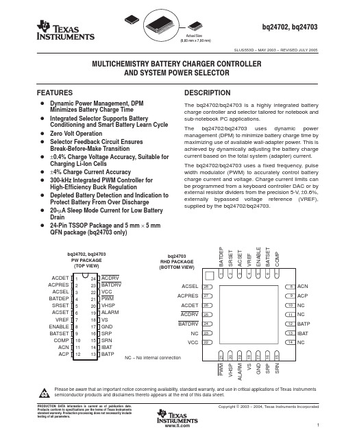 BQ24703中文资料